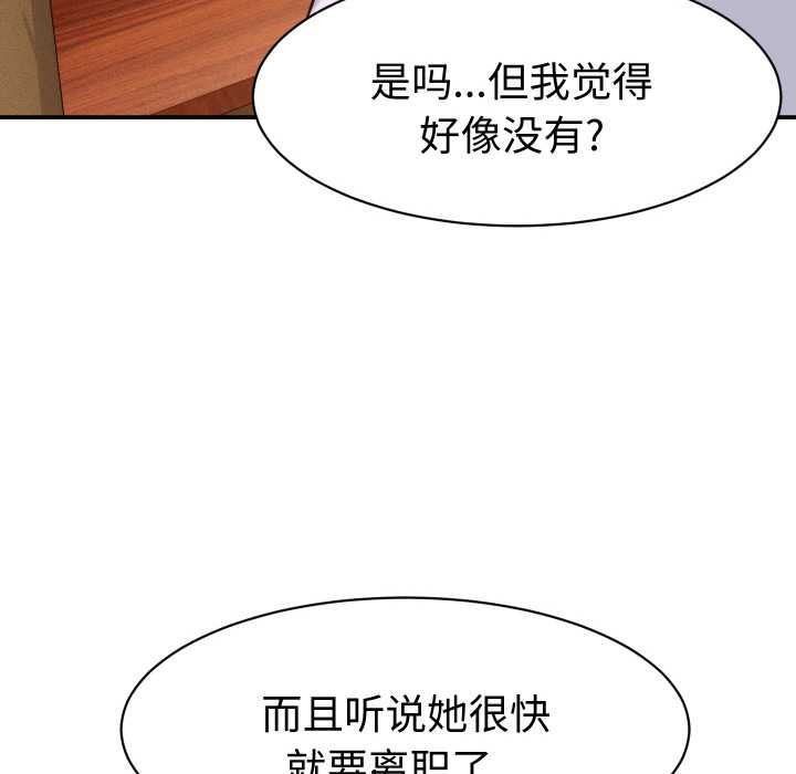 她们的夜晚属于我第16話