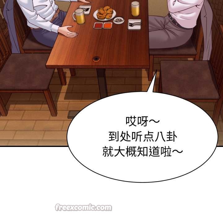 她们的夜晚属于我第16話