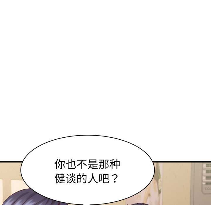 《她们的夜晚属于我》第16话