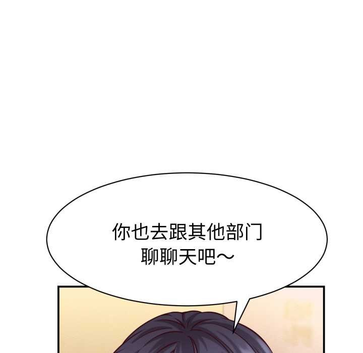 她们的夜晚属于我第16話