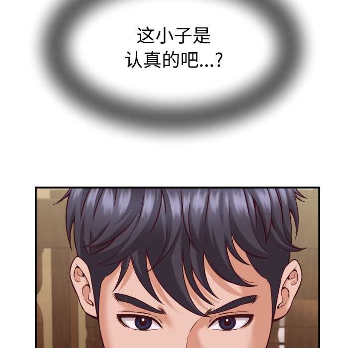 她們的夜晚屬於我第16話