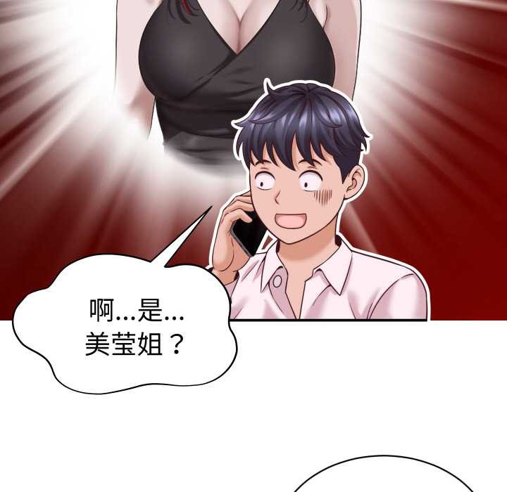 她们的夜晚属于我第16話