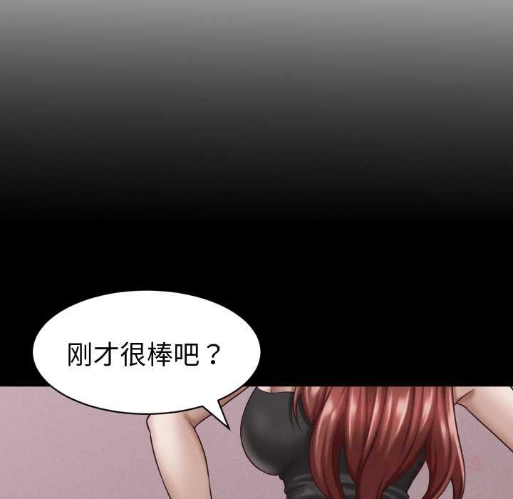 她們的夜晚屬於我第16話