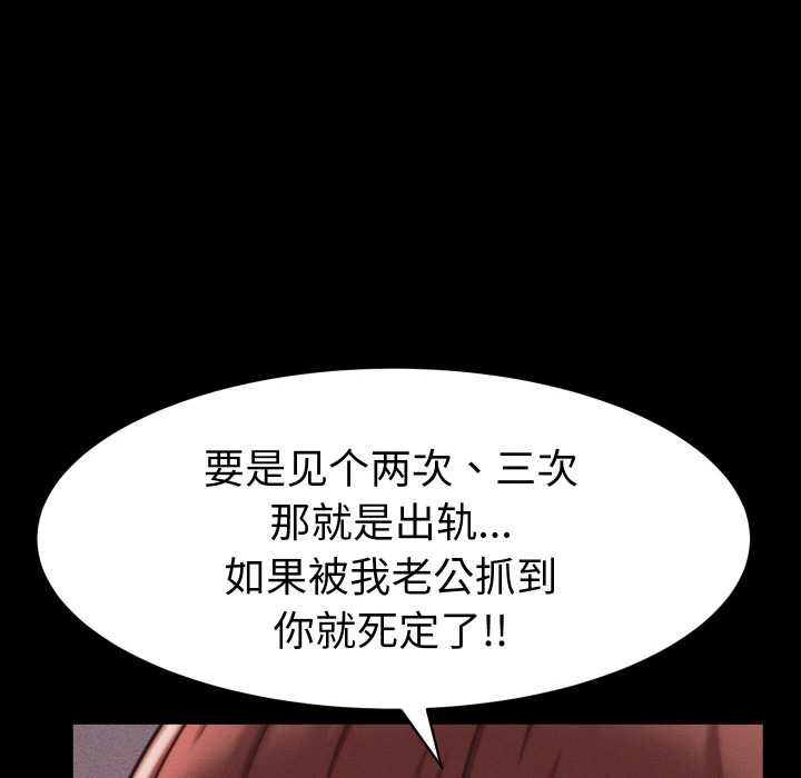她们的夜晚属于我第16話