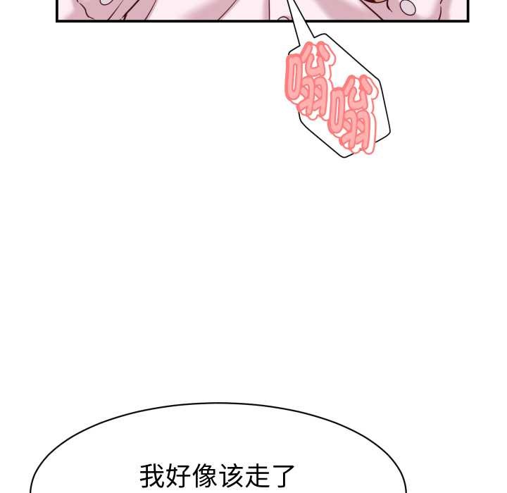 她们的夜晚属于我第16話