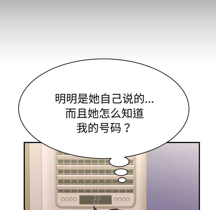 她们的夜晚属于我第16話