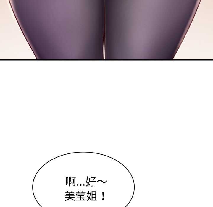 她们的夜晚属于我第16話