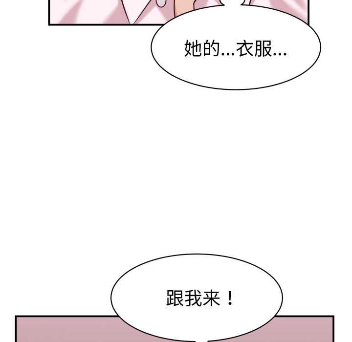 她們的夜晚屬於我第16話
