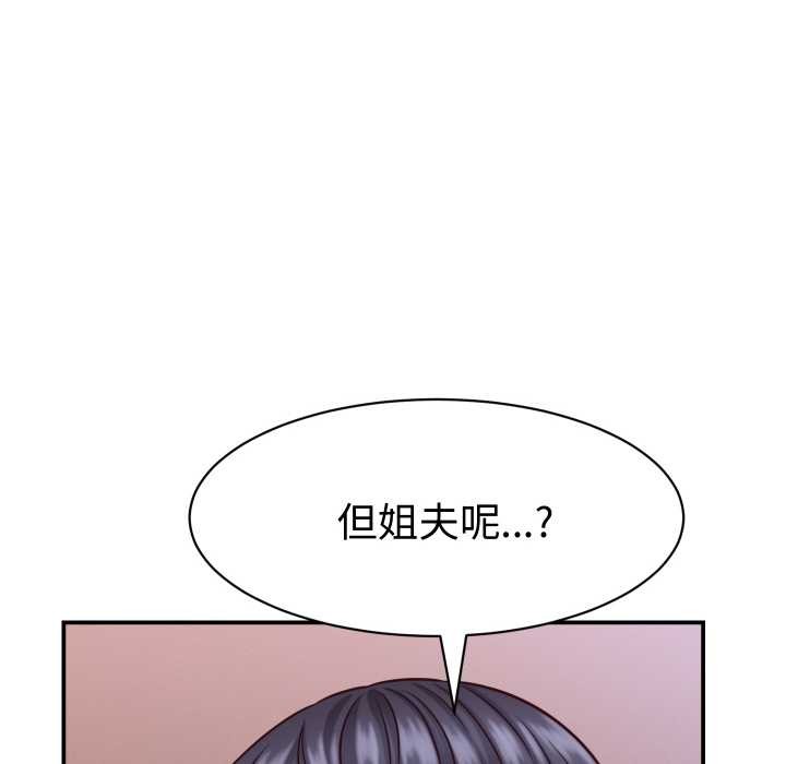 她们的夜晚属于我第16話