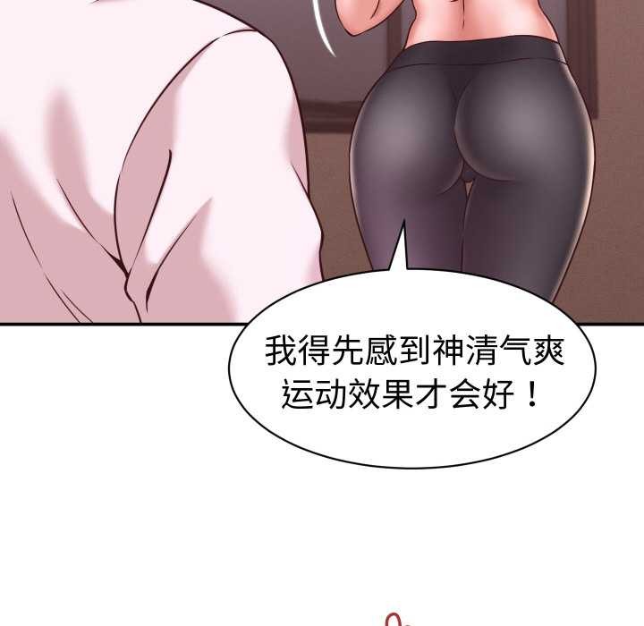 她們的夜晚屬於我第16話