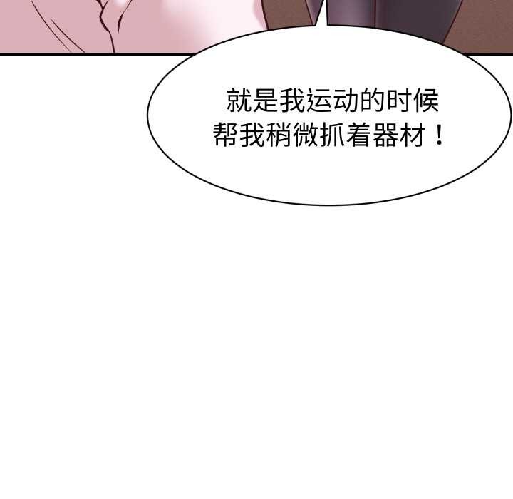 她们的夜晚属于我第16話