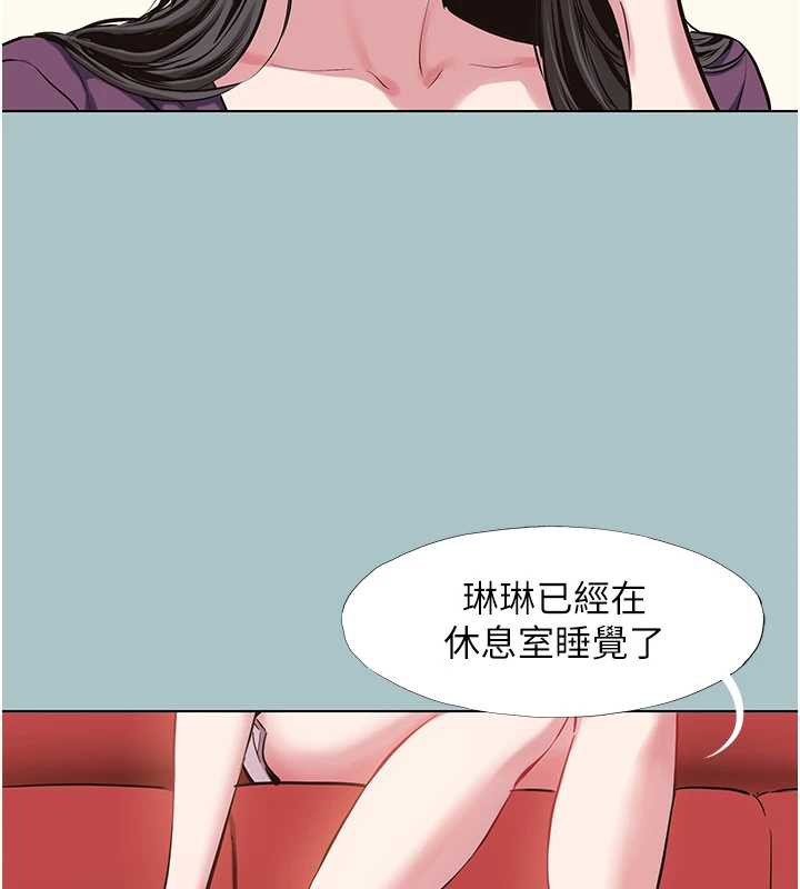 不要戀愛要打砲第18話-高傲室長的美人計