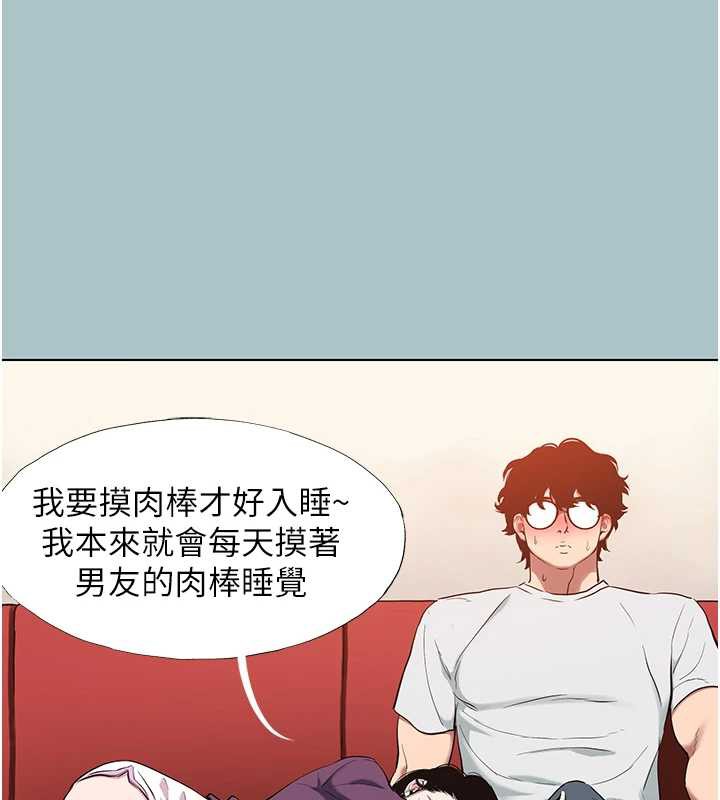 不要恋爱要打炮第18話-高傲室長的美人計
