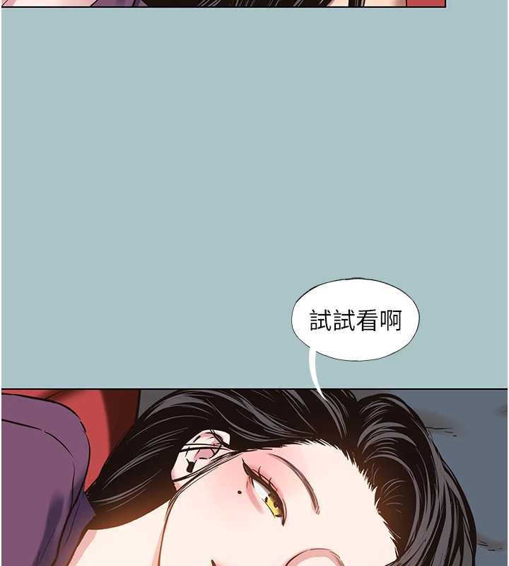 不要戀愛要打砲第18話-高傲室長的美人計