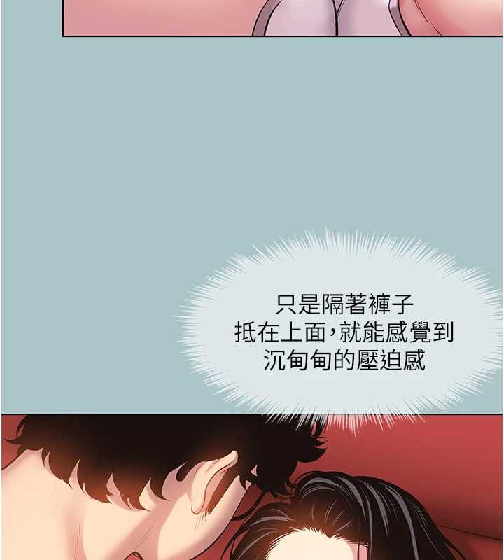 不要戀愛要打砲第18話-高傲室長的美人計