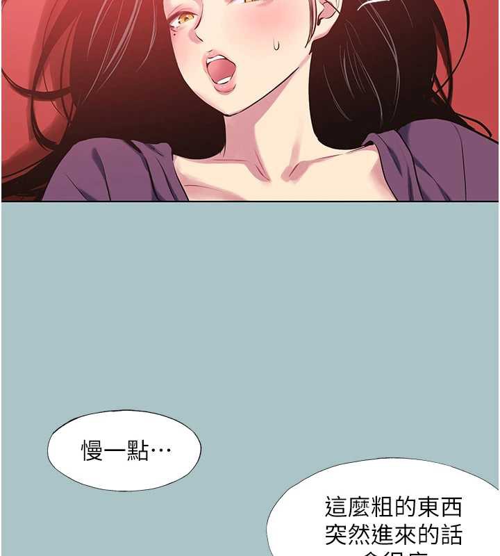 不要恋爱要打炮第18話-高傲室長的美人計