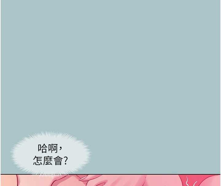 不要戀愛要打砲第18話-高傲室長的美人計