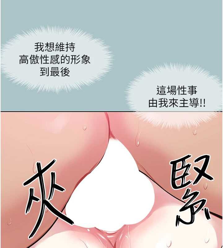 不要恋爱要打炮第18話-高傲室長的美人計