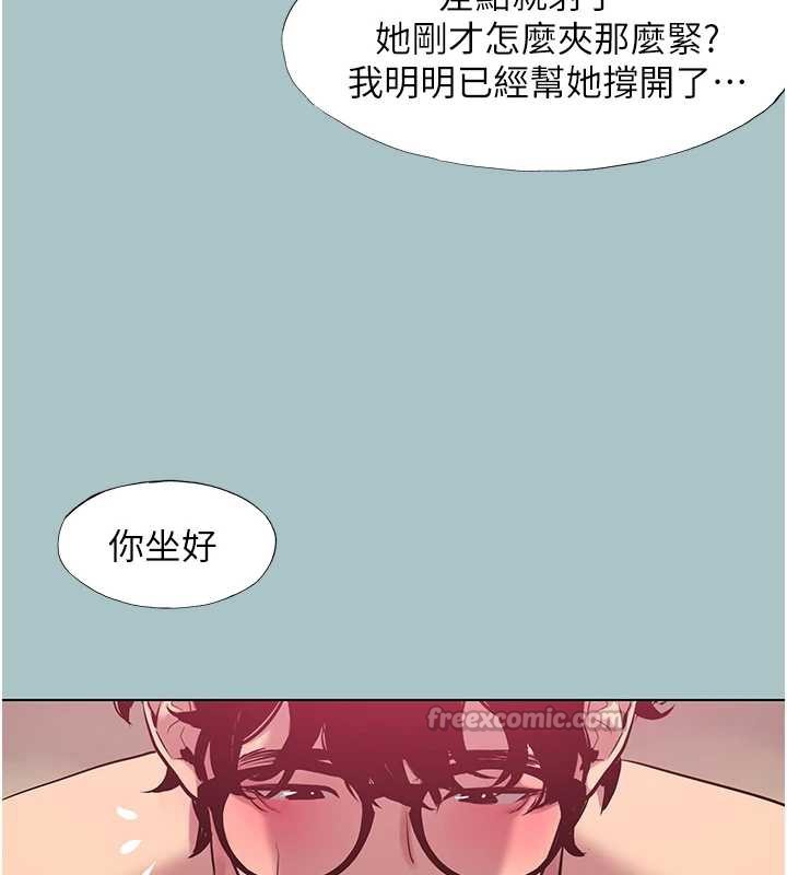 不要戀愛要打砲第18話-高傲室長的美人計