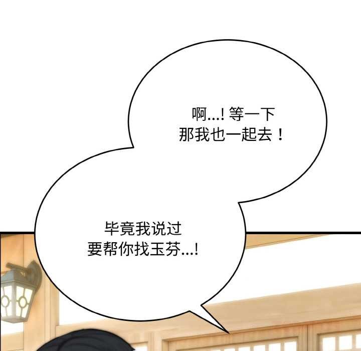 神雕闖都市第15話