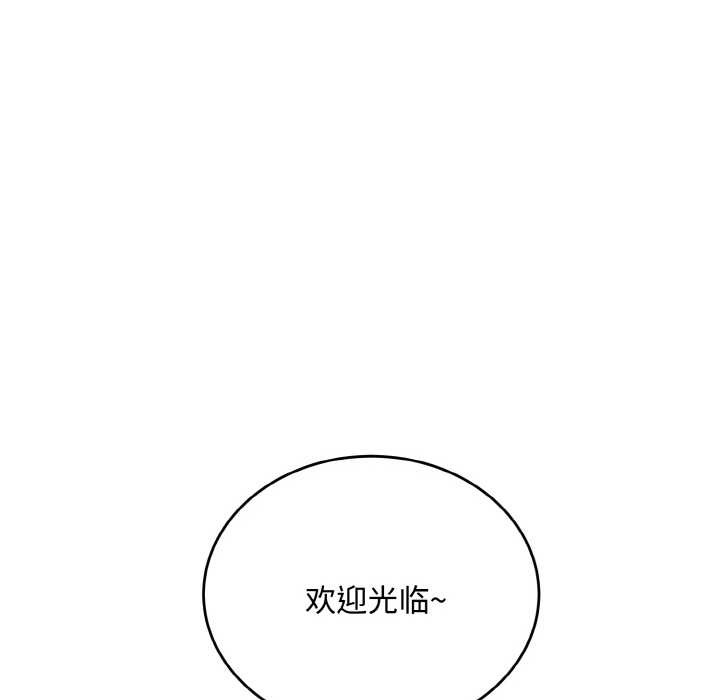 神雕闯都市第15話