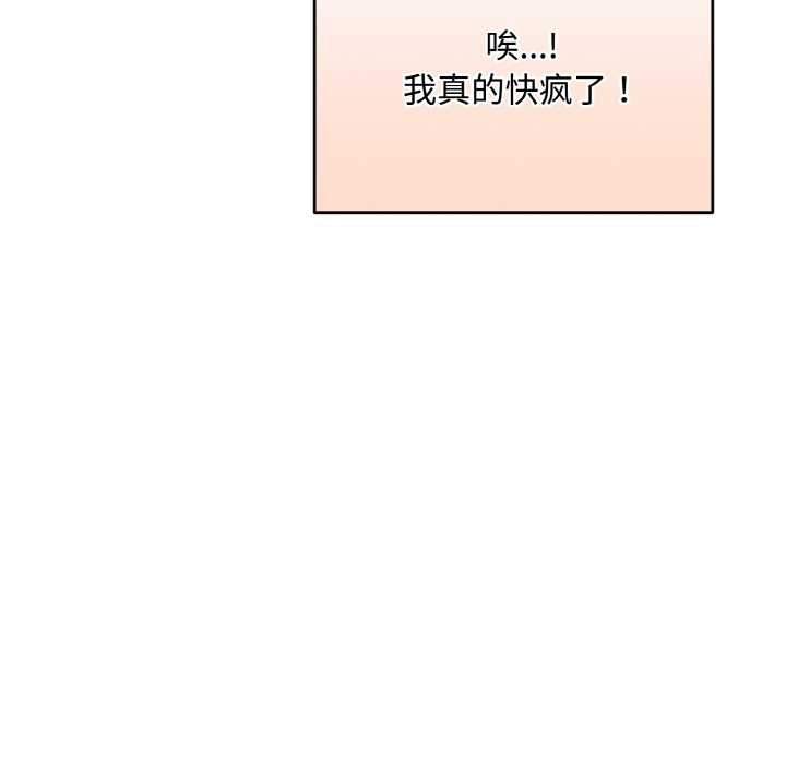 神雕闖都市第15話