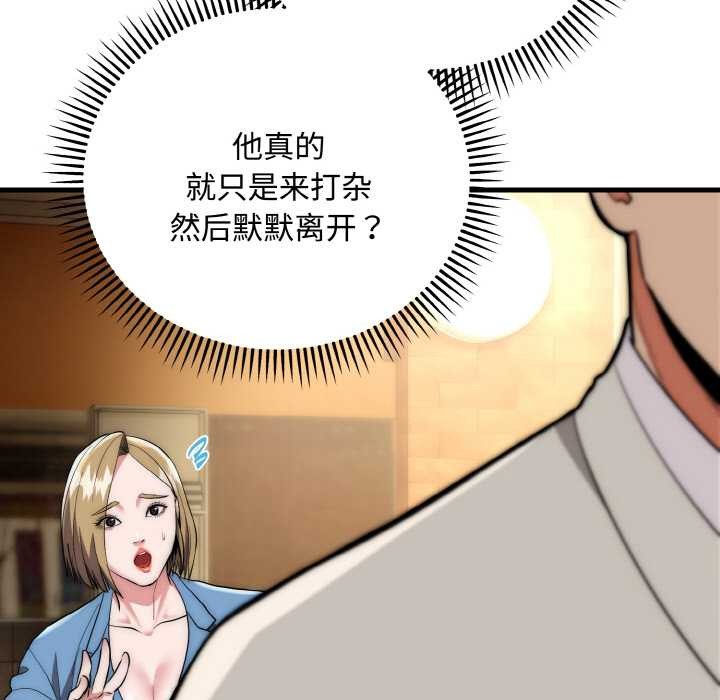 神雕闖都市第15話