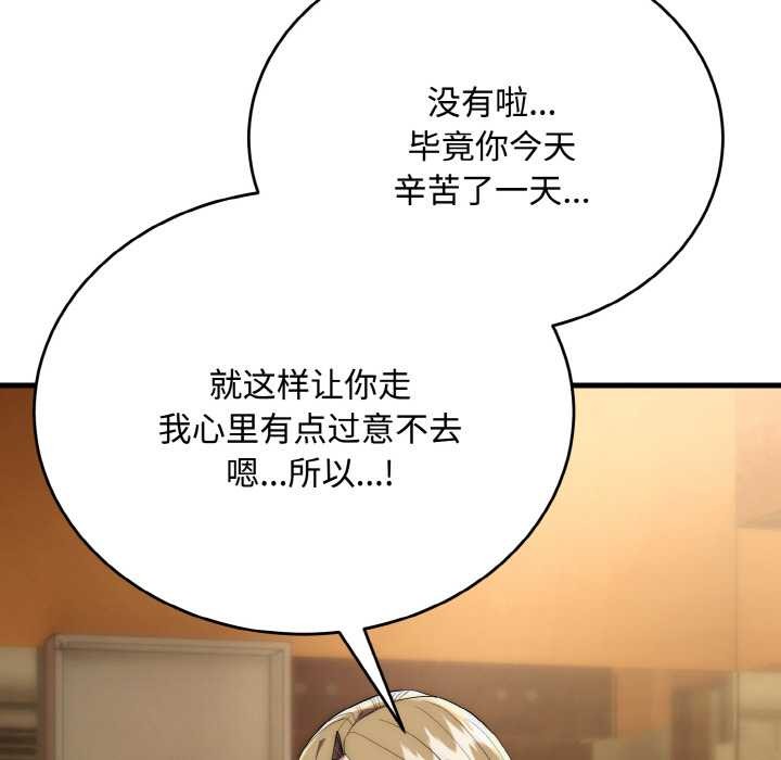 神雕闯都市第15話
