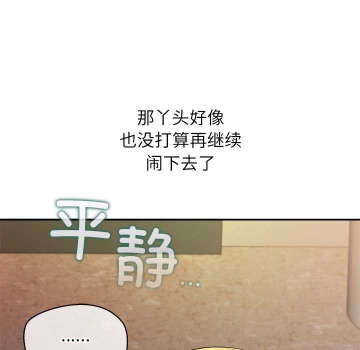 《公主殿下要收种子啦！》第7话