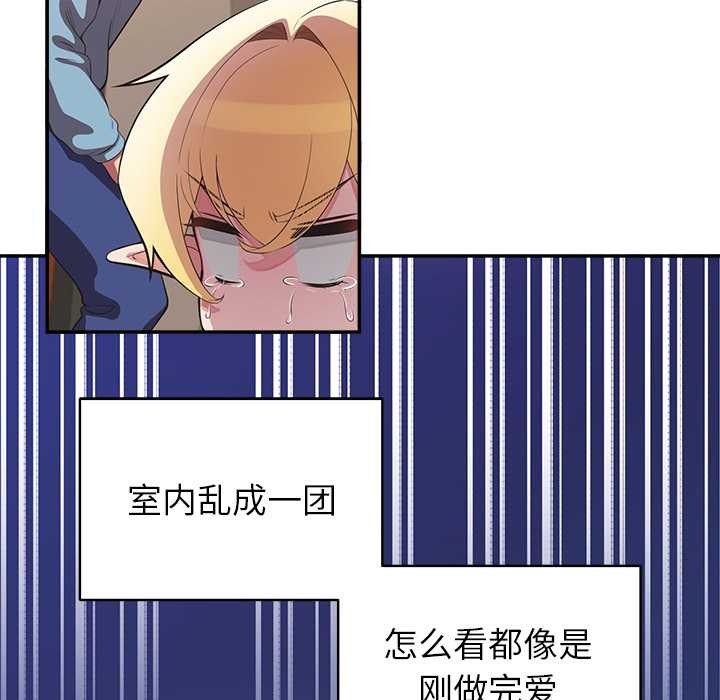 公主殿下要收種子啦!第7話
