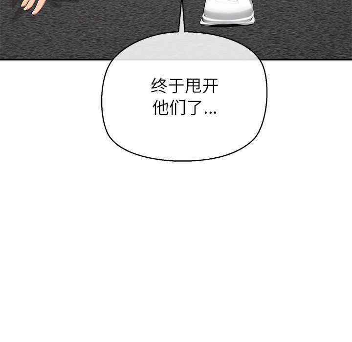 公主殿下要收種子啦!第7話