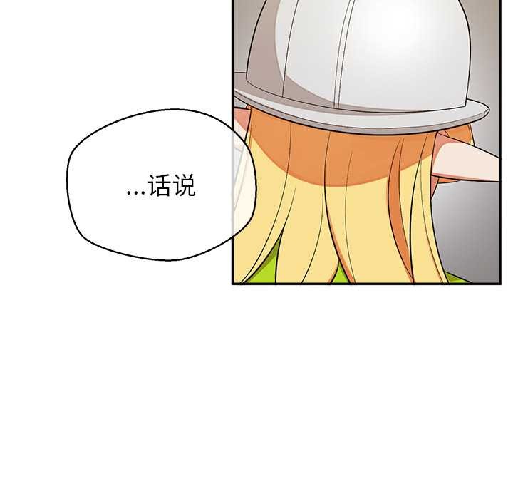 公主殿下要收種子啦!第7話