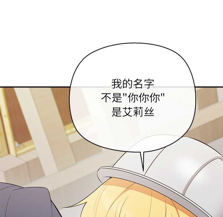 《公主殿下要收种子啦！》第7话