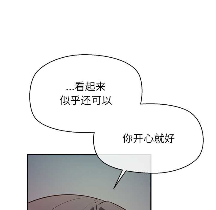 公主殿下要收种子啦！第7話