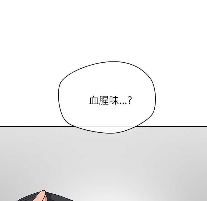 公主殿下要收种子啦！第7話