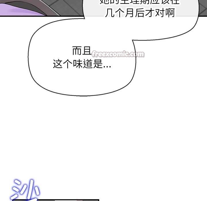 公主殿下要收种子啦！第7話