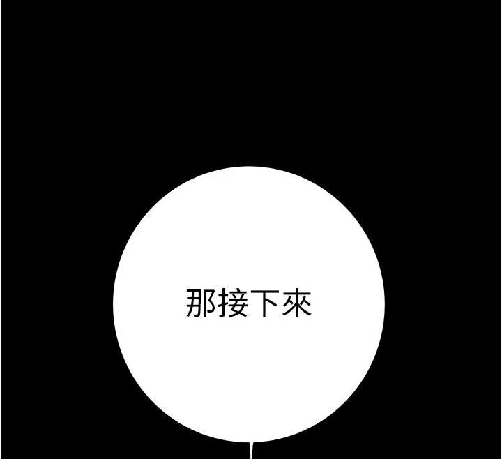 掠奪行動第80話-今晚準備射到腿軟