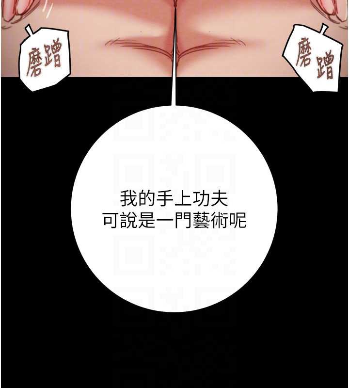掠夺行动第80話-今晚準備射到腿軟