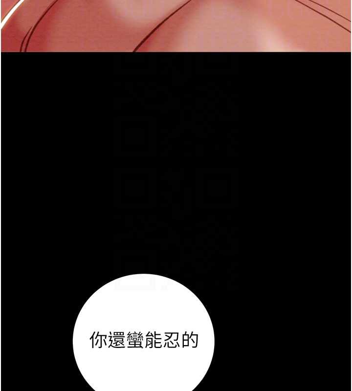 掠夺行动第80話-今晚準備射到腿軟