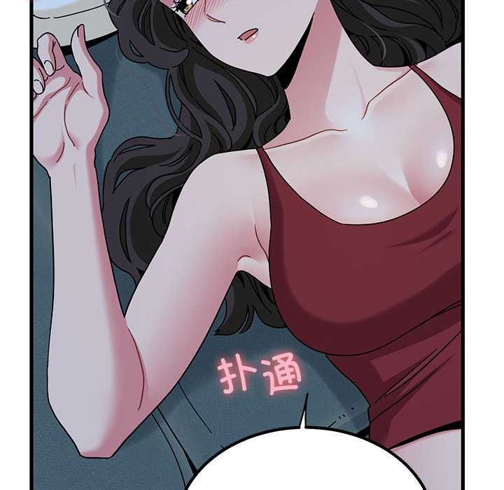 发小碰不得第93話