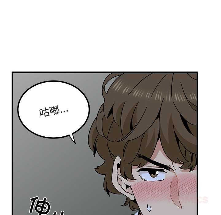 发小碰不得第93話