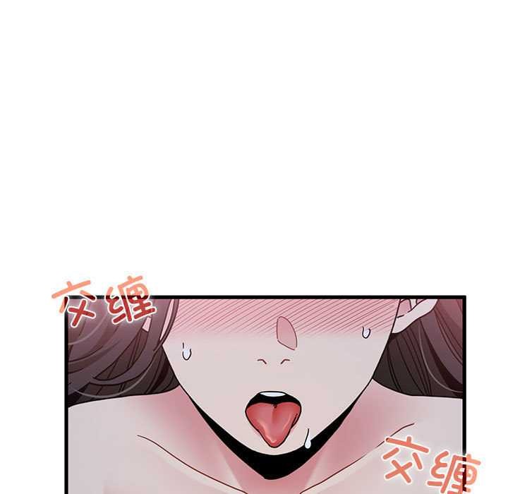 发小碰不得第93話