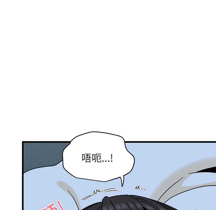 发小碰不得第93話