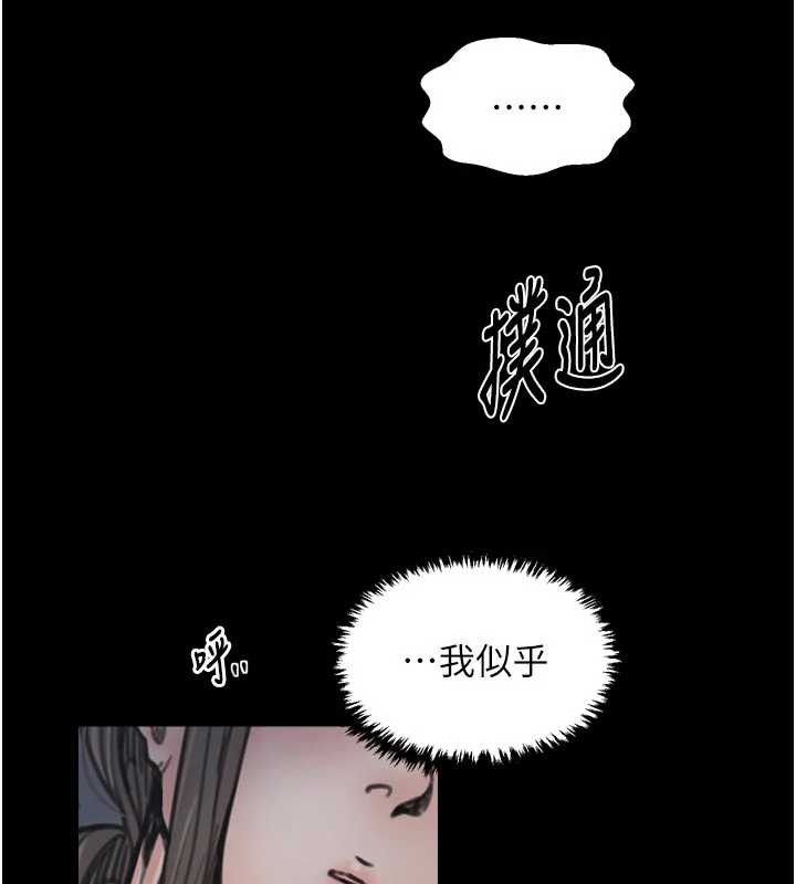 最强家丁第62話-有容奶大的親娘