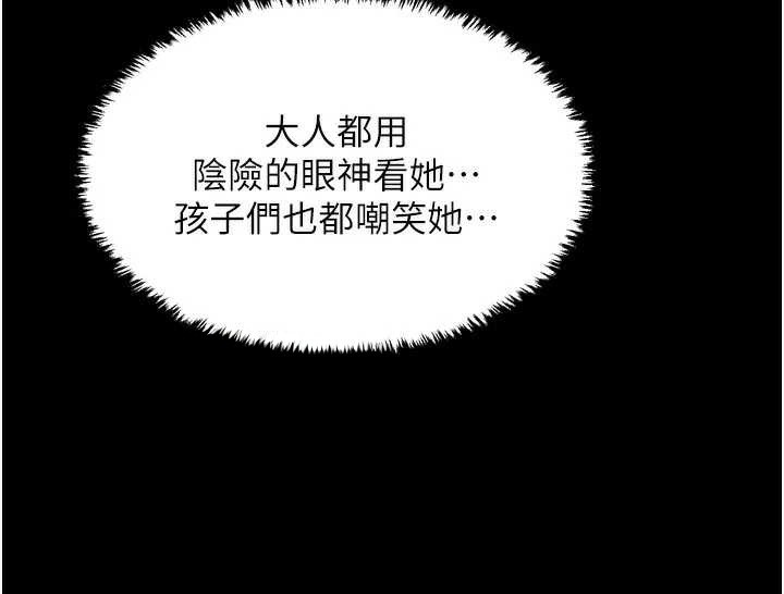 最强家丁第62話-有容奶大的親娘