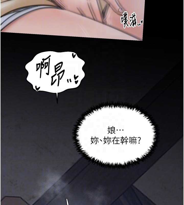 最强家丁第62話-有容奶大的親娘