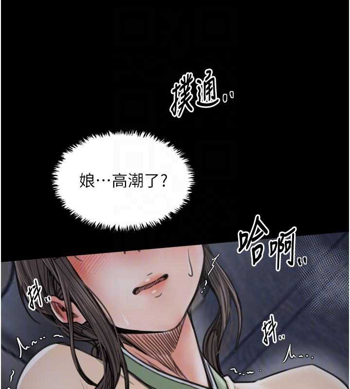 最强家丁第62話-有容奶大的親娘