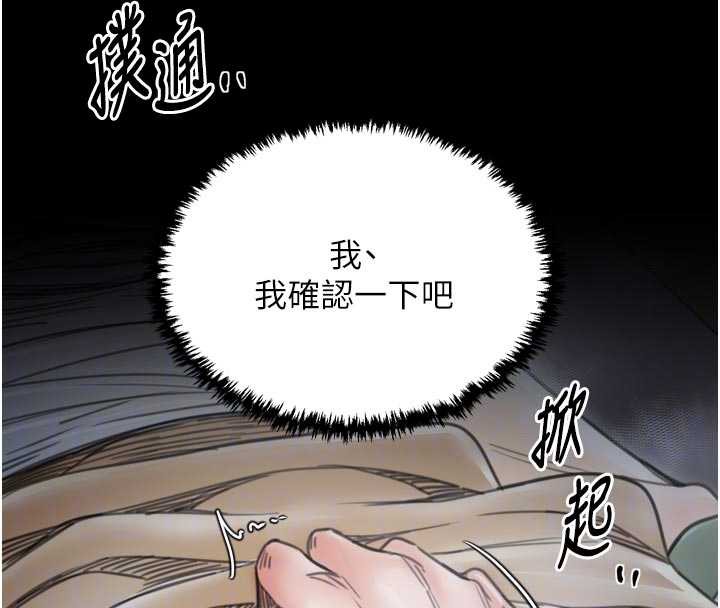 最强家丁第62話-有容奶大的親娘