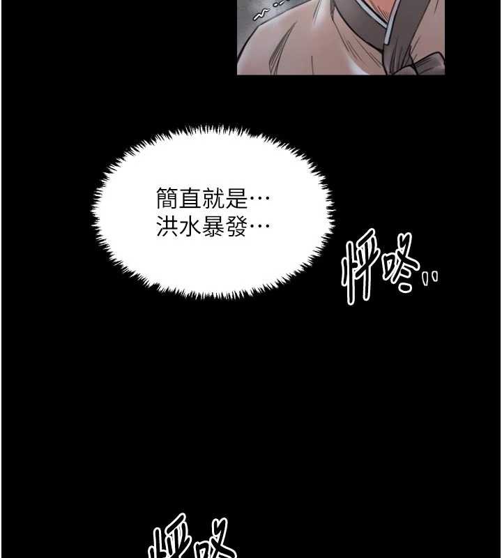 最强家丁第62話-有容奶大的親娘