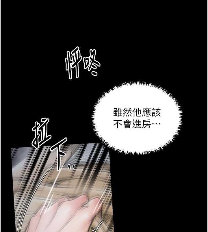 最強家丁第62話-有容奶大的親娘